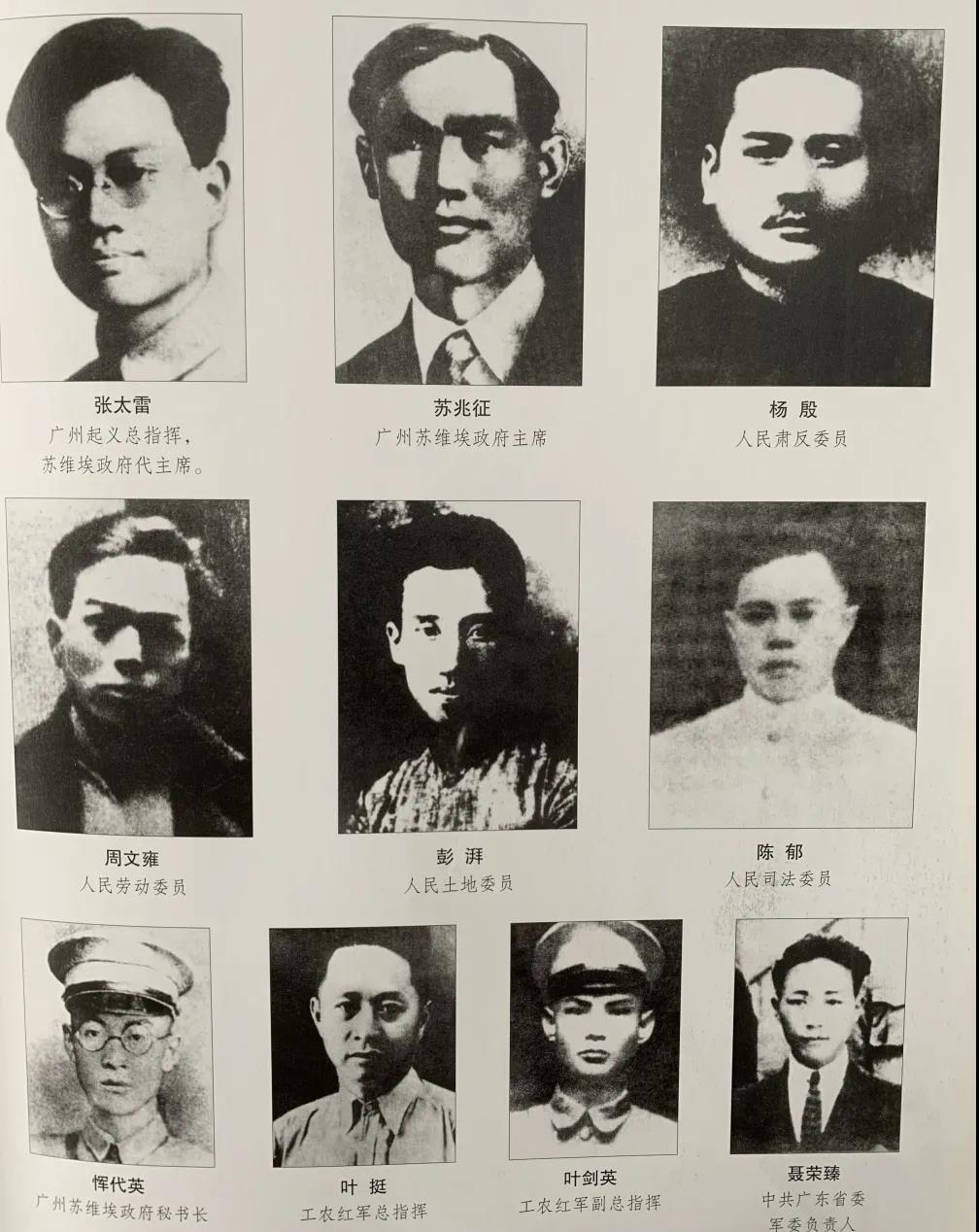 我党早期工人运动的领袖人物之一和广州起义,省港大罢工的组织指挥者