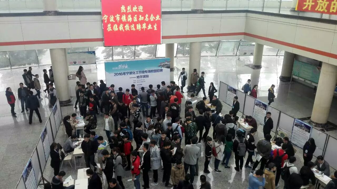 宁波招聘会_宁波节后39场招聘会拉开序幕 首场综合性招聘会今日举行