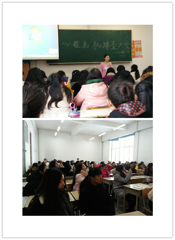 经济学院召开心理危机排查培训会-黑龙江科技