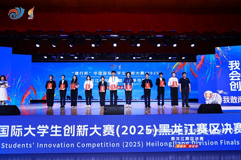 图片8-参加中国国际大学生创新大赛(2025)颁奖现场.jpg