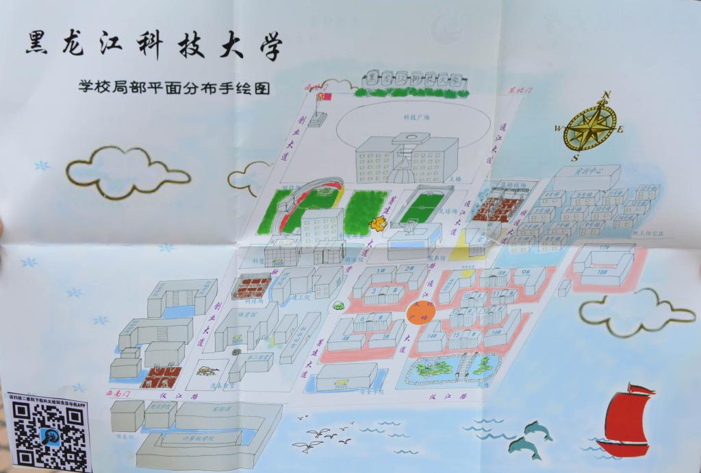 地图"经济学院"新生学习生活服务指南"新生阅读《黑龙江科技大学报》